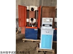 60噸液壓萬能試驗機配戴護網(wǎng)樣板圖、廠家_供應(yīng)產(chǎn)品_滄州佳宇試驗機