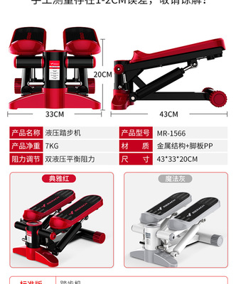 麥瑞克MERACH 免安裝靜音液壓踏步機(jī)MR-1566 小巧家用多功能運(yùn)動(dòng)健身器材豪華款帶贈(zèng)品