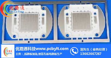 多層線路板與優路通 計算機軟硬件中的關鍵技術應用