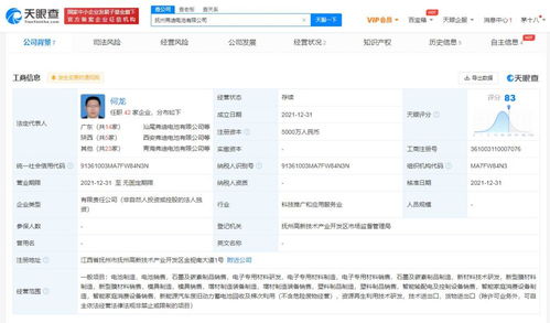 比亞迪撫州布局電池新篇章 注冊資本五千萬深耕電子材料領(lǐng)域